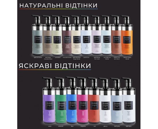 Тонирующая маска для волос Kleral System Colorama Sublime Coloring Mask, 500 ml, изображение 4