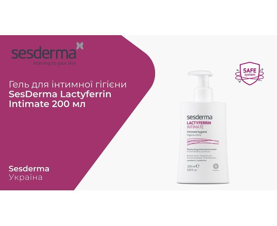 Гель для интимной гигиены Sesderma Lactyferrin Intimate Hygiene Gel, 250 ml, изображение 2