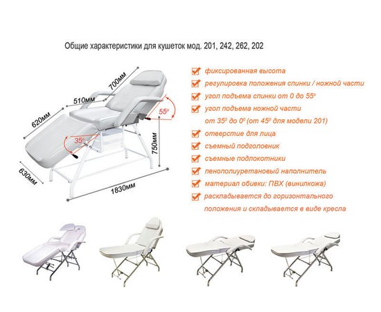 Косметологічна кушетка 202, фото _ab__is.image_number.default