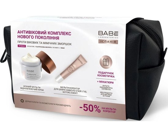 Набор для лица против возрастных и мимических морщин Babe Laboratorios Healthy, изображение 2