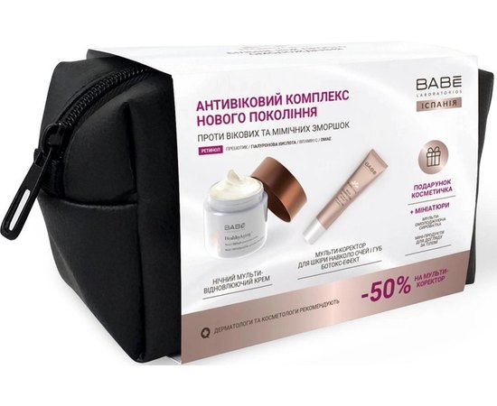Набор для лица против возрастных и мимических морщин Babe Laboratorios Healthy, изображение 3
