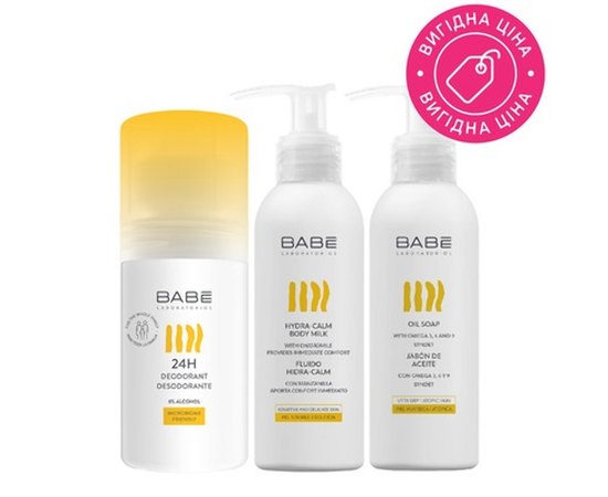 Набір засобів для тіла №4 Babe Laboratorios, фото _ab__is.image_number.default