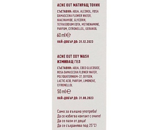 Набір для жирної шкіри обличчя Тонік + Гель для вмивання Biotrade Acne Out, фото _ab__is.image_number.default