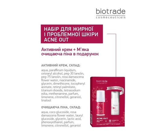 Набір для жирної шкіри обличчя крем + пінка Biotrade Acne Out, фото _ab__is.image_number.default