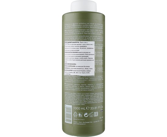 Очищающий шампунь Helen Seward Synebi Purifying, изображение 3