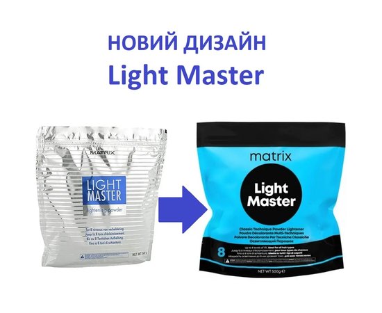 Быстродействующий суперосветляющий порошок Matrix Light Master Lightening Powder, 500 g, изображение 2 Быстродействующий суперосветляющий порошок Matrix Light Master Lightening Powder, 500 g, изображение 2