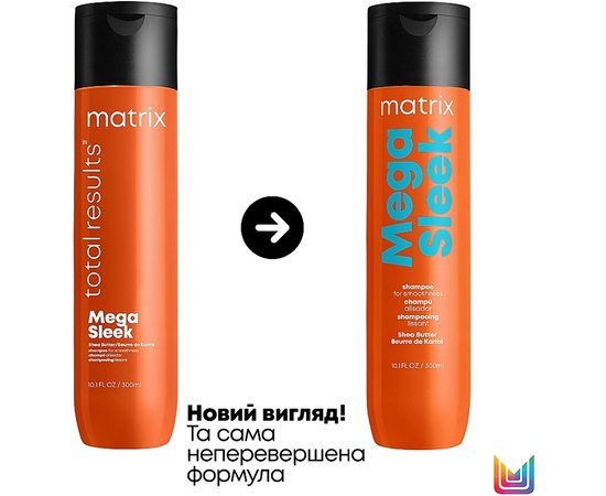 Шампунь з маслом Ши для гладкості волосся Matrix Mega Sleek Shampoo, фото _ab__is.image_number.default