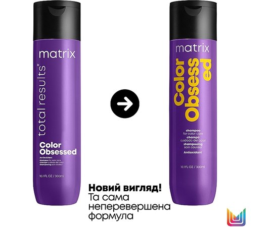 Matrix Total Results Color Obsessed Shampoo Шампунь для фарбованого волосся, фото _ab__is.image_number.default