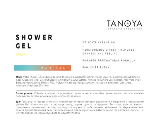 Гель-душ для всієї родини Мімоза Tanoya, 500  ml, фото _ab__is.image_number.default