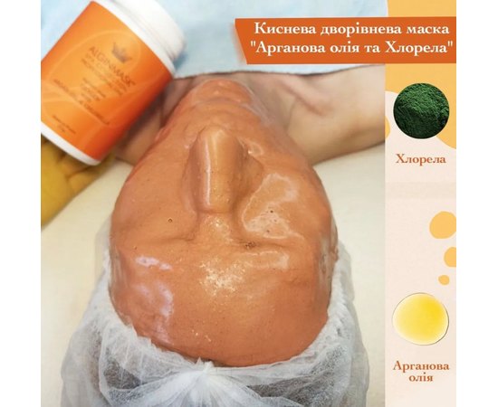 Альгинатная маска кислородная Аргановое масло & Хлорелла Alginmask Alginate Mask Oxygen, изображение 2