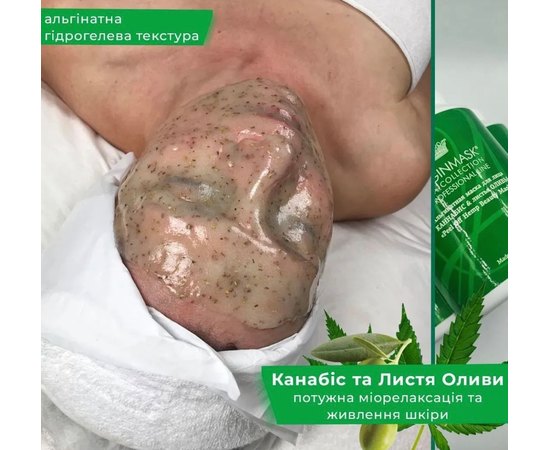 Альгінатна маска для обличчя Канабіс та листя оливи Alginmask Peel Off Hemp Beauty Mask, фото _ab__is.image_number.default