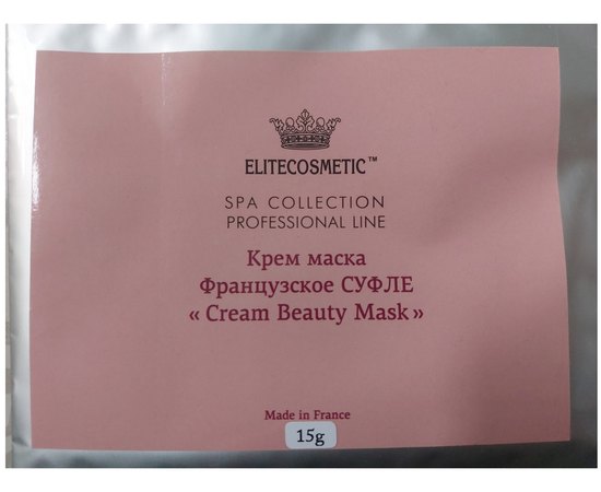 Маска для лица Французское Суфле Alginmask Cream Beauty Mask Massage Mask, изображение 2