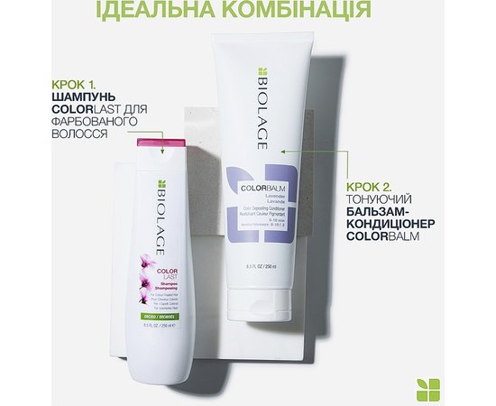 Тонирующий бальзам-кондиционер для волос Biolage ColorBalm, 250ml, изображение 3