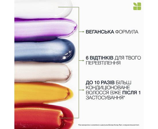 Тонирующий бальзам-кондиционер для волос Biolage ColorBalm, 250ml, изображение 2