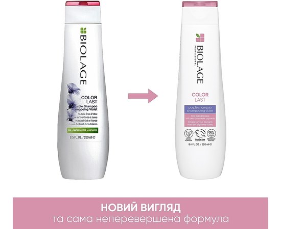 Шампунь для нейтралізації жовтих та мідних відтінків Biolage Colorlast Purple Shampoo, 250 ml, фото _ab__is.image_number.default