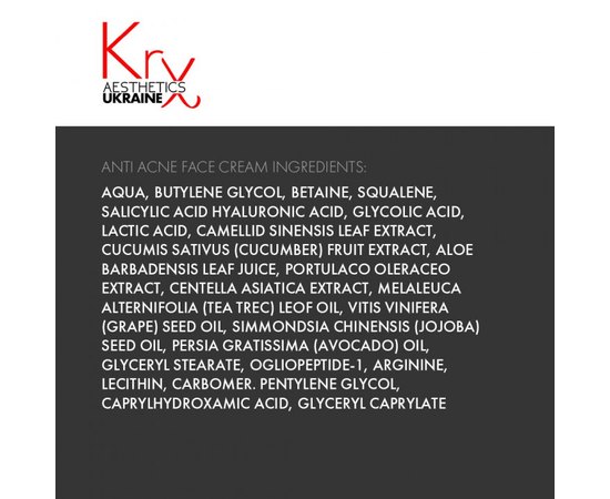 Лікувальний крем з бетаїном, олігопептидами та 2% саліциловою кислотою KRX Aesthetics Anti Acne Face Cream, 50 g, фото _ab__is.image_number.default