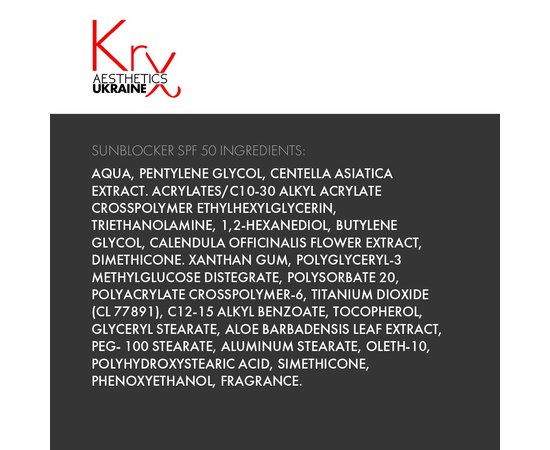 Солнцезащитный крем-флюид KRX Aesthetics Sunblocker SPF50/РА +++, 30 ml, изображение 2