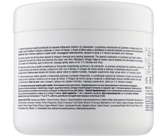 ​Маска для фарбованого волосся з ожиновим оцтом Kaaral 360 Be Color Mask, фото _ab__is.image_number.default