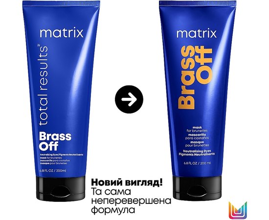 Маска для нейтрализации желтых и медных оттенков Matrix Brass Off Mask, изображение 3 Маска для нейтрализации желтых и медных оттенков Matrix Brass Off Mask, изображение 3
