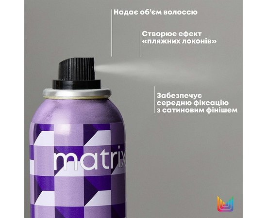 Фінішний віск-спрей для контролю та моделювання зачіски Matrix Builder Wax Spray, 250 ml, фото _ab__is.image_number.default