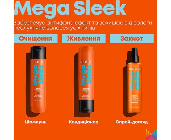 Спрей-уход для непослушных волос Matrix Mega Sleek Iron Smoother, 250 ml, изображение 4