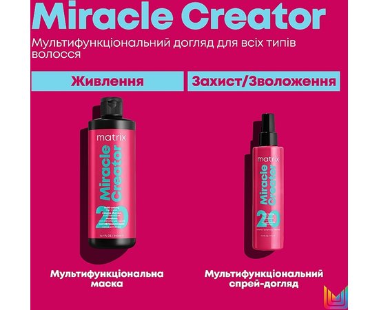 Мультифункциональный спрей для волос 20 в 1 Matrix Miracle Creator, 190 ml, изображение 3