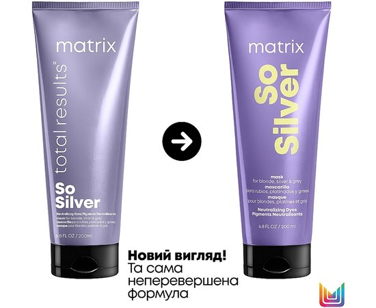 Маска для нейтралізації небажаного жовтого півтону волосся Matrix So Silver Triple Power Mask, фото _ab__is.image_number.default
