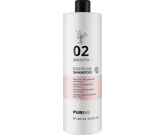 Шампунь дисциплинирующий Puring 02 Smoothing Discipline Shampoo, изображение 2