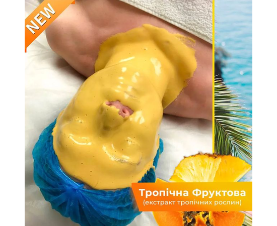 Альгінатна маска Тропічна фруктова Alginmask Alginate Mask Tropical, фото _ab__is.image_number.default