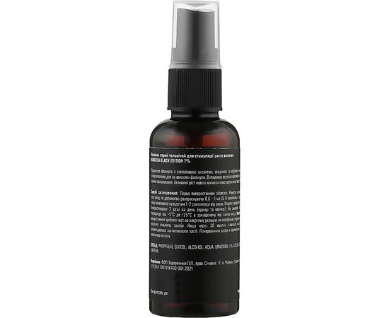 Лосьйон чоловічий для росту волосся Minoxon Black Edition Minoxidil 7%, 50 ml, фото _ab__is.image_number.default
