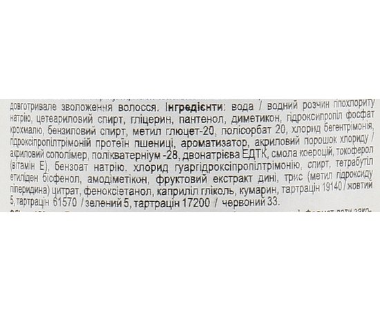 Зволожувальний крем для сухого та зневодненого волосся Davines Momo Hair Potion, 150 ml, фото _ab__is.image_number.default