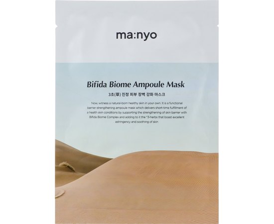 Маска тканинна для відновлення біому шкіри Manyo Bifida Biome Ampoule Mask, 1 ea, фото 