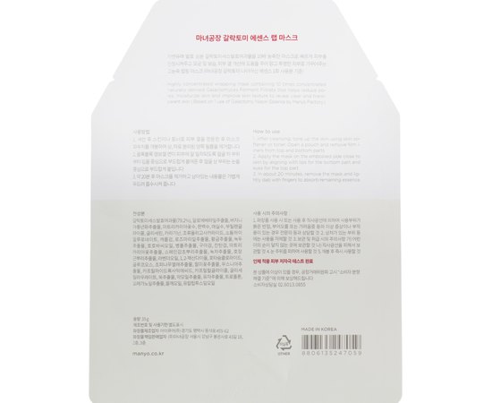 Маска гидрогелевая с галактомиссисом Manyo Galactomy Essence Wrap Mask, 1 ea, изображение 2