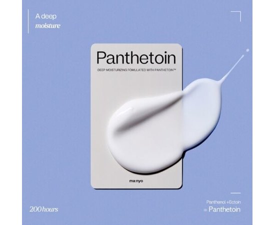 Крем ультраувлажняющий с пантетоином Manyo Panthetoin Cream, 80 ml, изображение 3