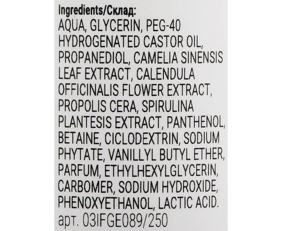 Гидрирующий гель для лица Massena Hydrogenating Gel Cold Steaming, 250 ml, изображение 2