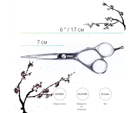 Парикмахерские ножницы Sway Elite 110 20360 6", изображение 2