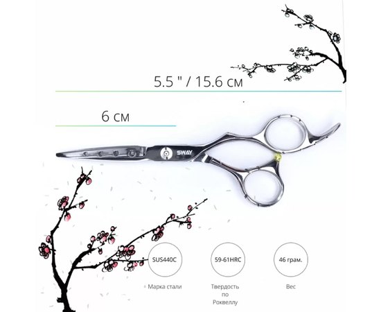 Парикмахерские ножницы Sway Elite Day 110 20655 5.5", изображение 2