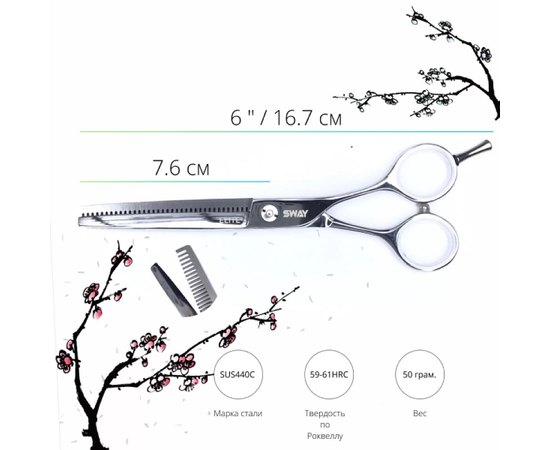 Филировочные ножницы Sway Elite 110 26160 6", изображение 2