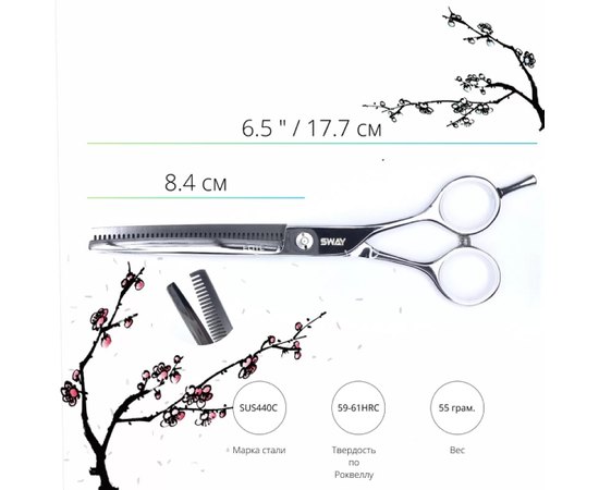 Филировочные ножницы Sway Elite 110 26165 6.5", изображение 2