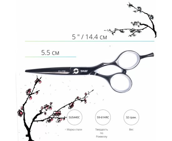 Парикмахерские ножницы Sway Elite Night 110 20450 5", изображение 2