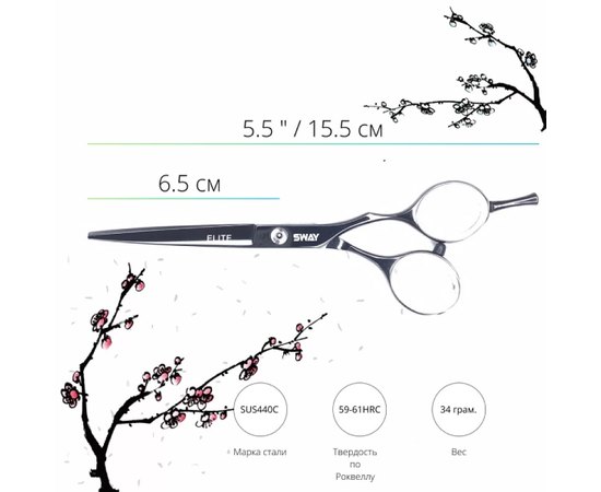 Парикмахерские ножницы Sway Elite Night 110 20455 5.5", изображение 2