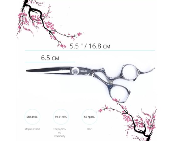 Парикмахерские ножницы Sway Infinite 110 10255 5,5", изображение 2