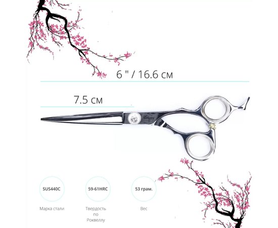 Парикмахерские ножницы Sway Infinite 110 10360 6"​, изображение 2