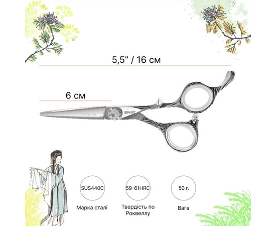 Парикмахерские ножницы Sway Infinite 110 11255 5.5", изображение 2
