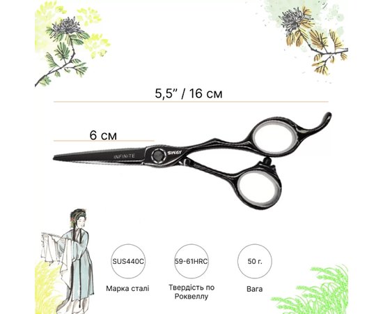 Парикмахерские ножницы Sway Infinite 110 11355 5.5", изображение 2
