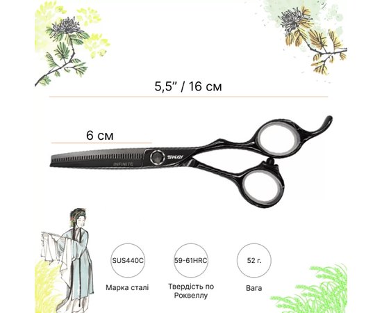 Филировочные ножницы Sway Infinite Exellent 110 16355 5,5", изображение 2