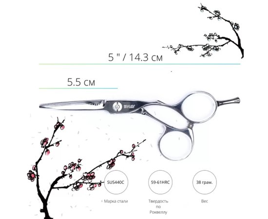 Парикмахерские ножницы Sway Elite 110 20150 5", изображение 2