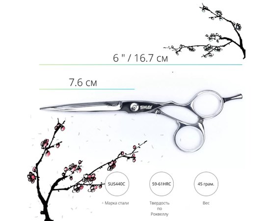 Парикмахерские ножницы Sway Elite 110 20160 6", изображение 2