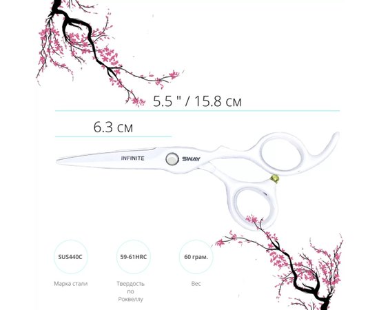 Парикмахерские ножницы Sway Infinite 110 10555 5.5"​, изображение 2