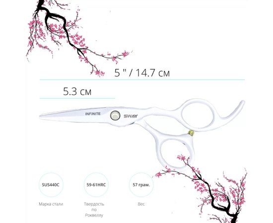 Парикмахерские ножницы Sway Infinite 110 10550 5"​, изображение 2